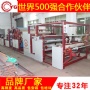 復(fù)合機的制造發(fā)展應(yīng)用